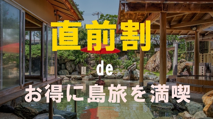 【直前割】1日5組限定の早い者勝ち★三重に来たら絶対食べたい贅沢会席をお得に堪能！